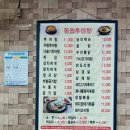 태양추어탕 이미지