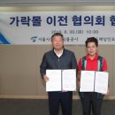 가락청과 - 의정부시 용민로 11 | 가락청과