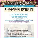 미래회센타