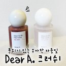 크러쉬온네일 | [내돈내산] 디어에이 SE02 크러쉬 후기｜가격, 실제 발색, 유지력 총정리