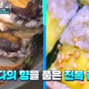 제주전복김밥 - 서귀포시 | 제주전복김밥