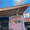 다잇소과일채소 네이버블로그