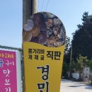 경민유통
