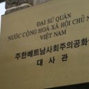 베트남 취업비자 준비