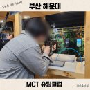 내기 | 부산 해운대 실내 놀거리 MCT 슈팅클럽 주차 가스소총 내기 후기