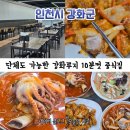 인천시 강화군 ll 강화루지 밥집으로 추천하는 아침식사 가능한 강화도 중식집 육짬 강화도본점에서...