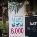 마린회전초밥 이미지