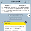 [문제풀이] 2024년 랜드하나 EBS 공인중개사 부동산공시법 | 공인중개사 합격후기