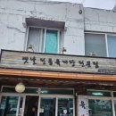 육반장주문진점 이미지