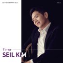 12월 마티네콘서트 - 테너 김세일 | 마티네 콘서트 Mini Album : Track 12. <테너 김세일>