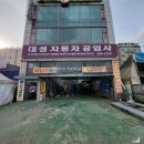 대성자동차 이미지