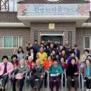 초대2리 이미지