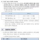 2023 울산시 지방공무원(7급, 9급 등) 임용시험 공고 (9급접수: 3.13~17 / 9급시험: 6.10) 이미지