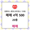 공정거래부동산공인중개사사무소 이미지