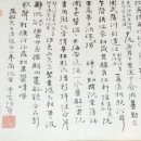 예산 김정희 종가유물 일괄(26점) | 묵향 濟州 秋史館 展示작품감상