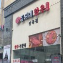 김씨네정육점 - 평택시 중앙2로 69 | 김씨네정육점