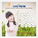키즈아머 인천부천점