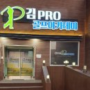 MS골프아카데미 이미지