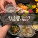모듬 | [둔산동 이자카야] "모미지 대전시청점" 모듬회 후기