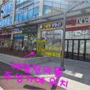 마크로엔부동산중개사무소 | 대원동부동산 스마일부동산에서 내 가족의 집 찾기