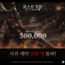 로스트조이 게임동아