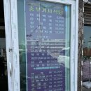 중부기사식당