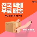 [명장 전자담배] 여름엔 역시 멜론 액상이죠!! 베이퍼블릭 쿠다모노상 시리즈 유바리 멜론 액상 리뷰!!