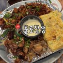 불로 | 안주 맛집 서면 술집 추천 불로장생 후기