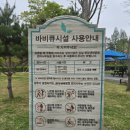 문암생태공원(매점) 이미지