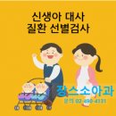 장스소아과 네이버블로그