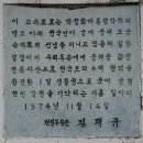 ER-10[남해고속도로]-상-315 | 전라도 진도, feat. 운림산방