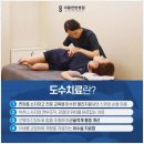 창신한의원 이미지