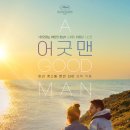㈜굿 맨 네이버블로그