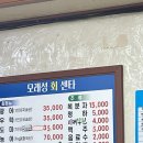 보령센터-041 | [충남보령맛집] 보령현지인맛집 보령횟집 모래성회센타 내돈내산