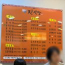 진식당 | 광주 쌍촌동 맛집 탐방! 백부장 한우 차돌집 &amp; 진식당 후기