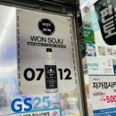 지에스25 역삼혜성점 이미지