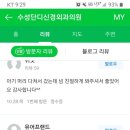 수성단디신경외과의원