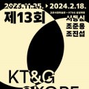 고은사진미술관 이미지