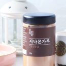 (주)시나몬
