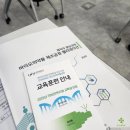 인천대학교 혁신인력개발센터 : 바이오의약 국비지원 무료 GMP 교육 후기 (제약QC취업)