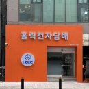 홀릭전자담배 일산주엽점