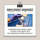 케이씨에스부산수흉부외과의원 | 하지정맥류 수술 마취, 어떤 마취인지 읽어보고 가세요