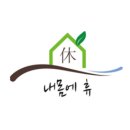 내몸에휴 이미지