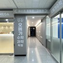 베스트수학과학학원