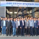 인천글로벌물류센터