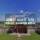 국곡리 고인돌 이미지