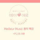 음악플러스 네이버블로그