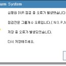 점검전문 그룹개수 오류입니다. [N:3, P_N:4] 저장 중 오류가 발생되었습니다. 이미지