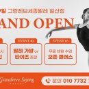 바른자세 키즈발레(5~7세) | [공지] 그랑레브세종발레 일산점 3월 9일 Grand Open