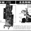 일성공업사 이미지